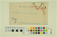 藏品(韓戰反共義士血書(信))的圖片